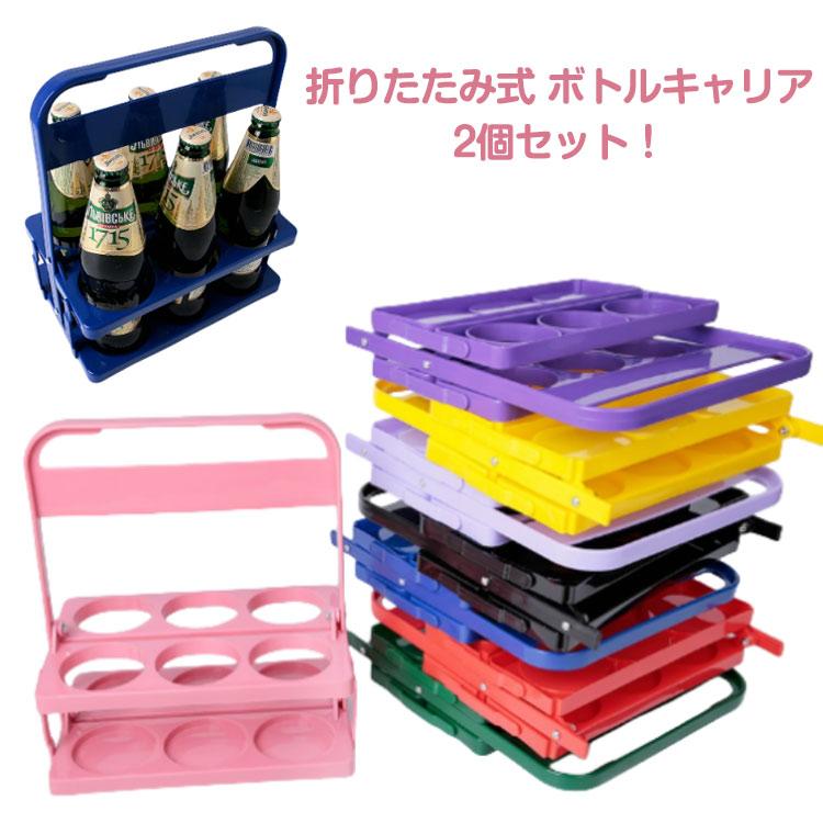 ボトルケース ボトルホルダー 2個セット 瓶 ドリンクホルダー 縦置き
