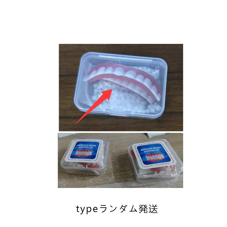 仮歯 つけ歯 美容 義歯 上歯用 下歯用 差し歯 欠け歯 入れ歯 収納