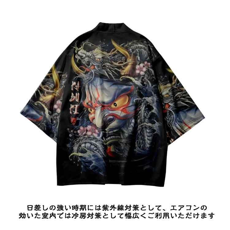 法被 秋祭り 夏祭り アウター 大人用 半纏 和柄 羽織り メンズ 龍