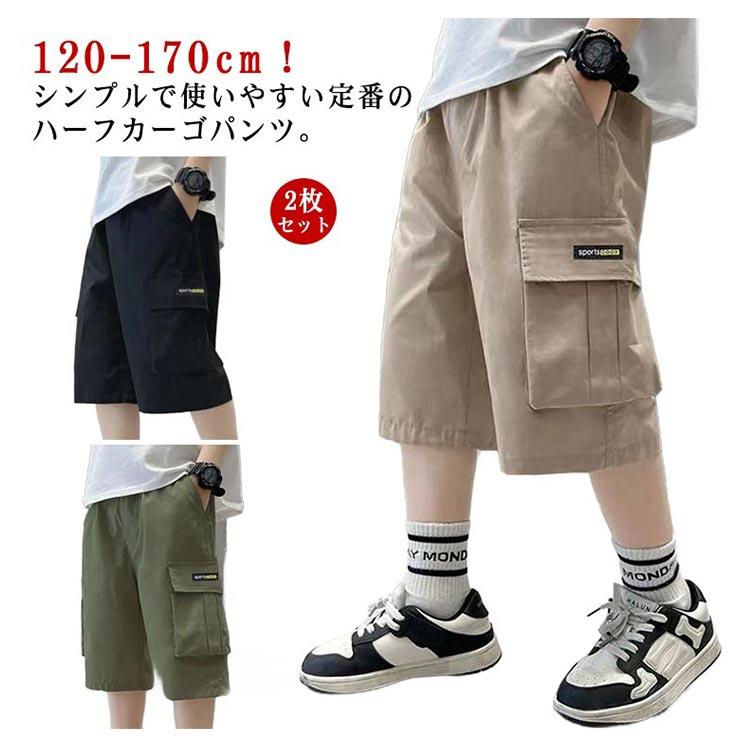 2枚セット 7分丈 七分丈 韓国 男の子 夏 キッズ ショートパンツ 半 