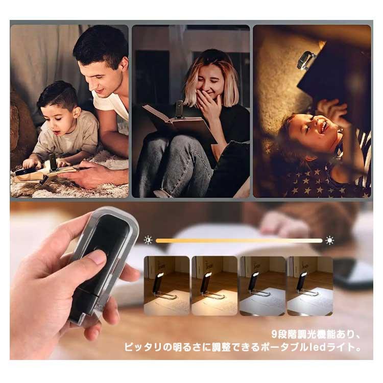 スタンド可能 読書灯 照明 LED ブックライト クリップライト USB充電