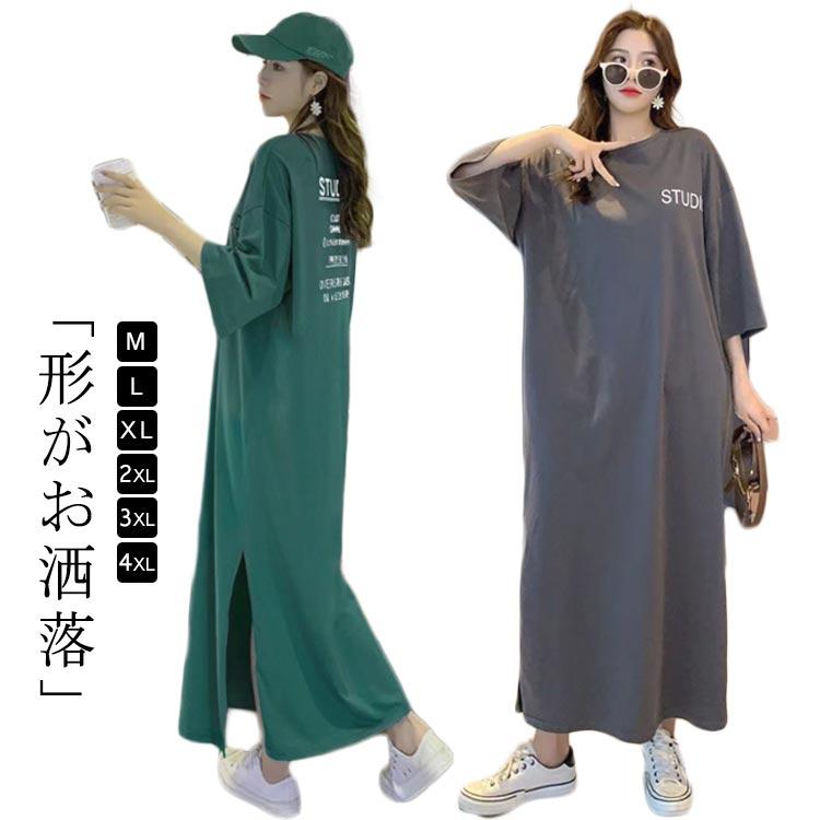 ロングワンピ Tシャツワンピース Tシャツワンピ マキシワンピ マキシ