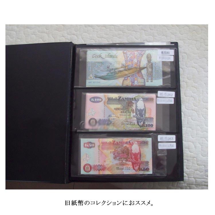ファイル 紙幣 収納 マネーアルバム 紙幣コレクション収納ファイル