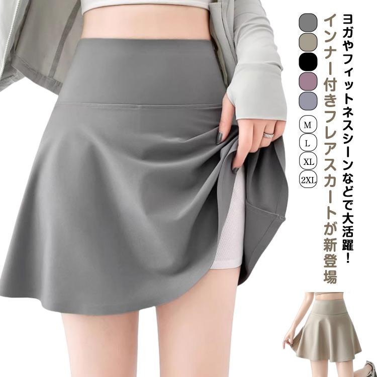 トレーニング テニス ゴルフ アウトドア スカート 露出 防止 スポーツ