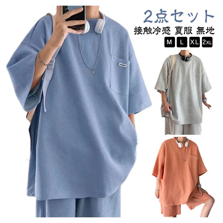 部屋着 上下セット 夏 短パン メンズ シンプル ワッフル生地 半袖