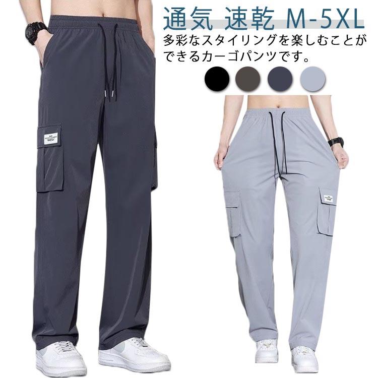 夏服 カジュアル サルエルパンツ ゆったり 冷感 メンズ ロングパンツ
