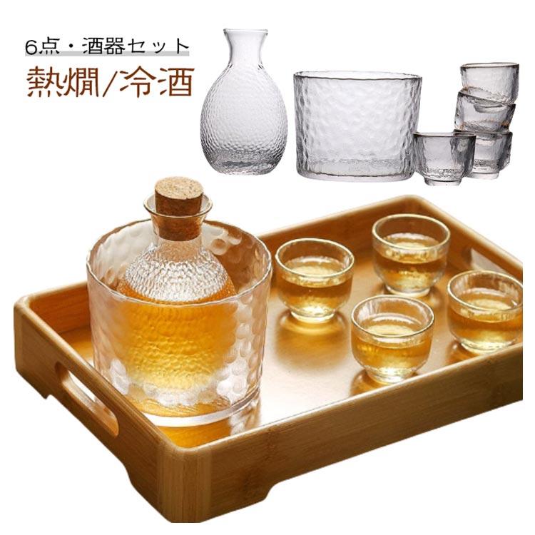 徳利 熱燗 6点セット ぐい呑み とっくり おしゃれ 杯 酒器セット