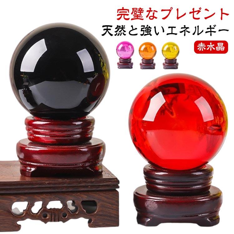 水晶ボール 水晶玉 赤水晶 パワーストーン 黄水晶 縁起物 人気 風水