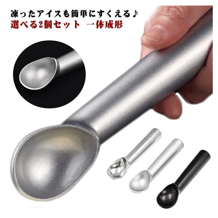アイスクリームスクーパー すくいやすい アイスクリームスクープ 熱