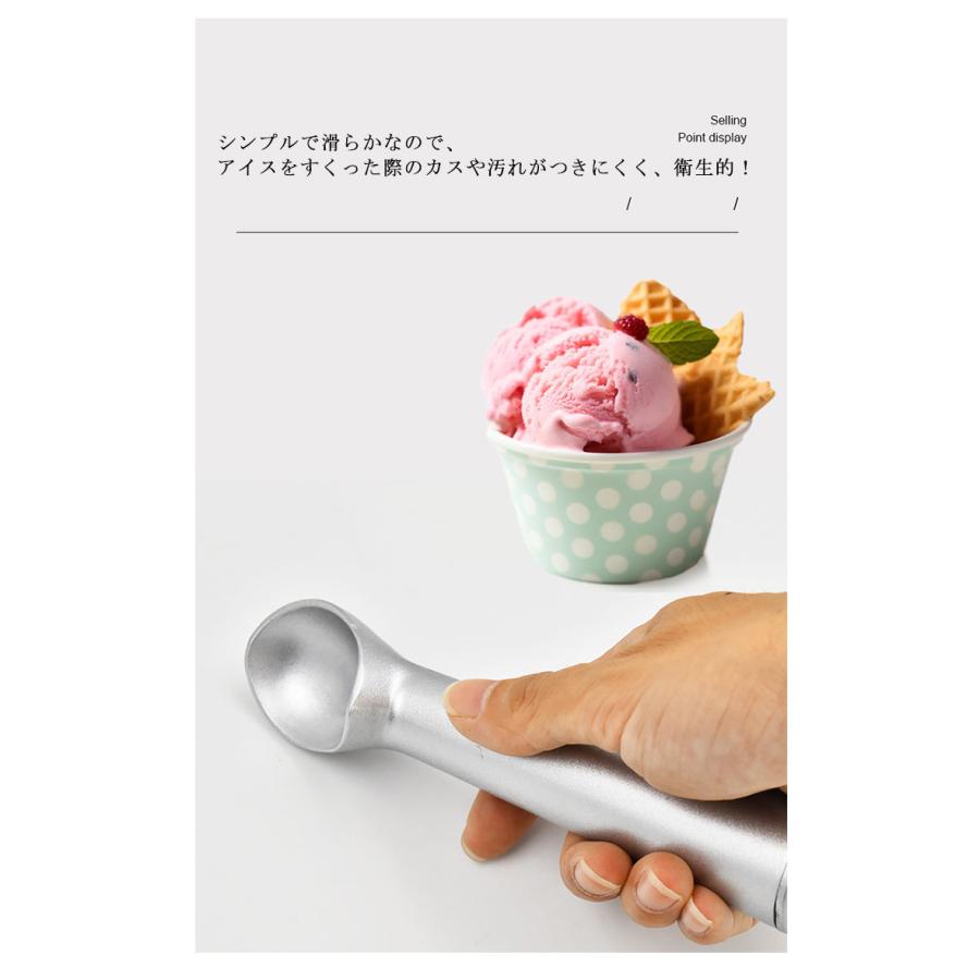 アイスクリームスクーパー すくいやすい アイスクリームスクープ 熱