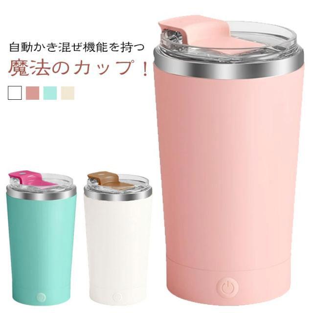 薬用パウダー撹拌 ブレンダー ステンレス 電動攪拌カップ タンブラー
