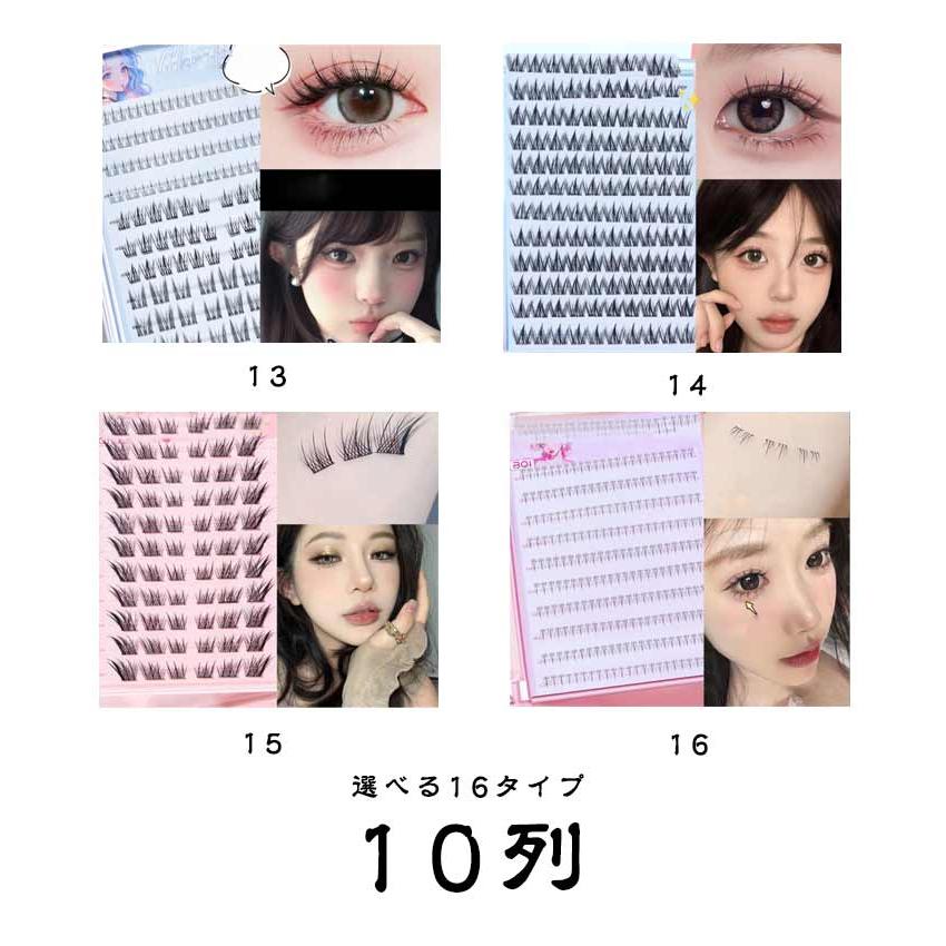つけまつ毛 つけまつげ 自然 のり不要 簡単装着 選べる16タイプ