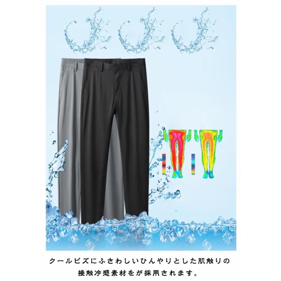 薄手 スラックス メンズ 接触冷感 スーツパンツ 通気 ビジネス アイス