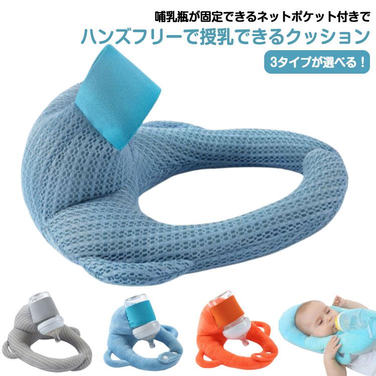 セルフミルクッション セルフミルク クッション 寝かせ 授乳 乳児 マタニティ 洗える 大きめ 赤ちゃん 哺乳瓶ホルダー へたらない ピロー 哺乳瓶 の商品画像