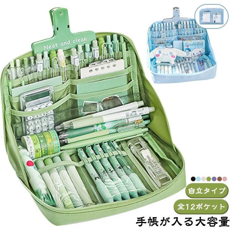 大人 大容量 立つ 筆箱 ふでばこ 高校生 全12ポケット ペンスタンド 縦