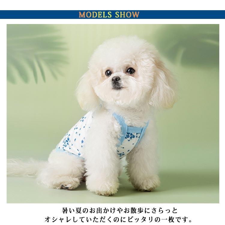 夏 ワンちゃん 小型犬 キャミソール 背中開き 犬用服 涼感 ドッグ