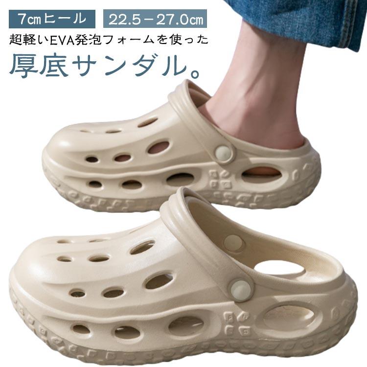 サボサンダル 7cm サンダル 厚底 クロッグ 厚底サンダル EVA 軽い