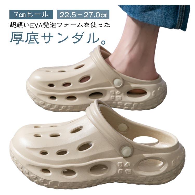 サボサンダル 7cm サンダル 厚底 クロッグ 厚底サンダル EVA 軽い