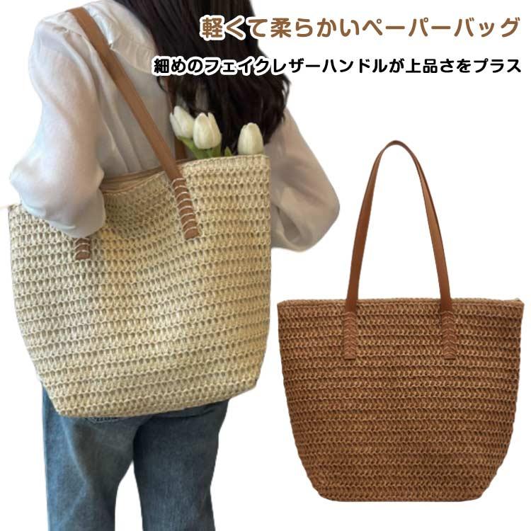 かごバッグ レディース ペーパーバッグ サマーバッグ かごバック