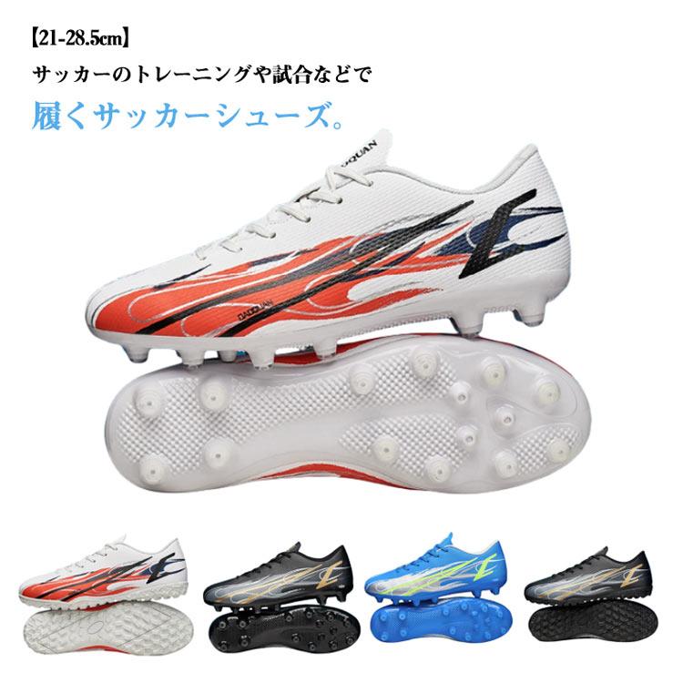 新品未使用　　 サッカーシューズ　29cm 人工芝 TF サッカーシューズ 大人 靴 ジュニア 練習 軽量 メンズ