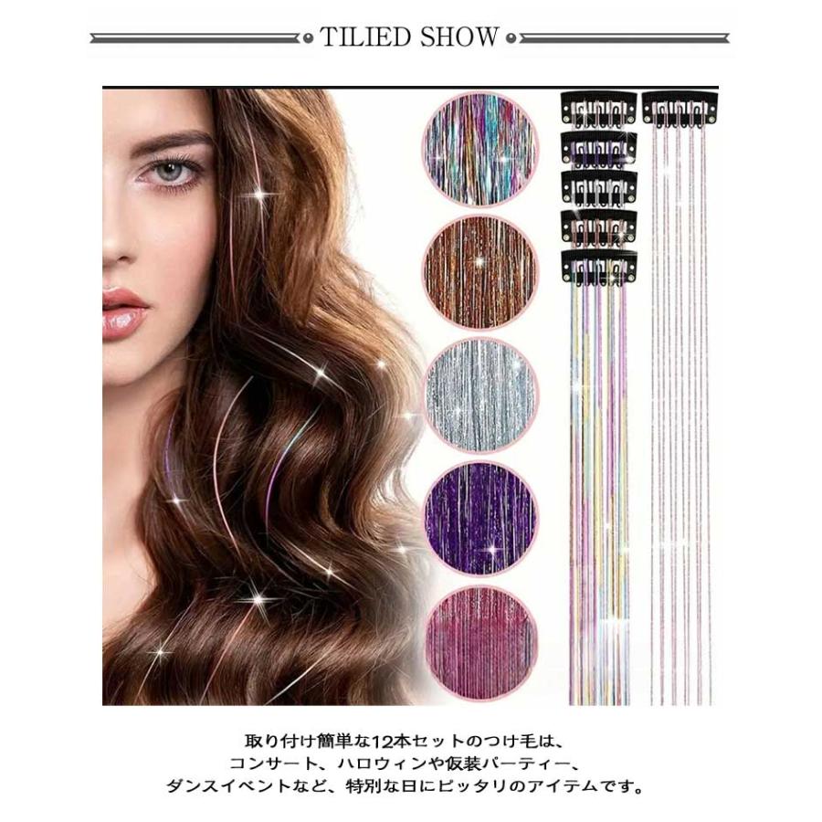 部分ウィッグ ティンセル エクステ キッズ キラキラ セルフ ウィッグ