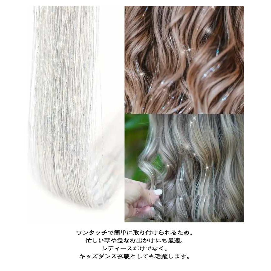 部分ウィッグ ティンセル エクステ キッズ キラキラ セルフ ウィッグ