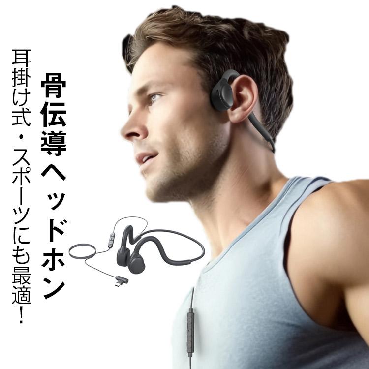 Type-c 骨伝導 マイク付きイヤホン 耳を塞がない 有線 イヤホン 