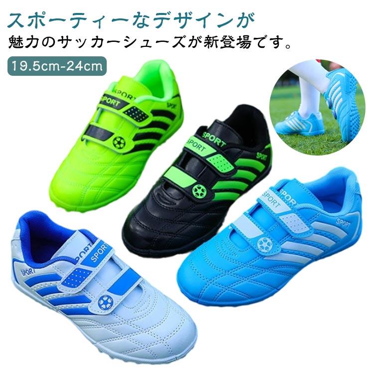  フットサルシューズ　『新品.未使用』 サッカー用 トレーニングシューズ フットサルシューズ 女の子 ジュニア