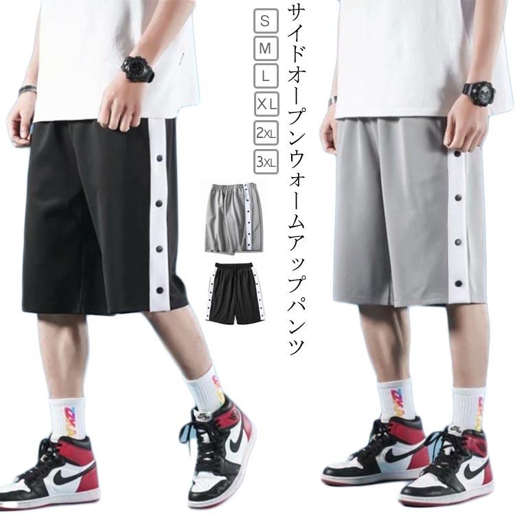 ショートパンツ メンズ サイドフルオープンタイプ バスケ サイド開き