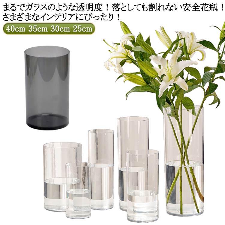 大きい 書斎 アクリル フラワーベース 花器 北欧 割れない 透明 花瓶