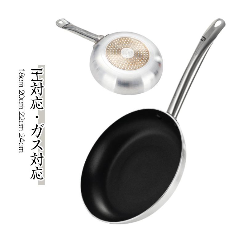 アルミ 鍋 キッチン フライパン 18cm 調理器具 ガス火対応 22cm