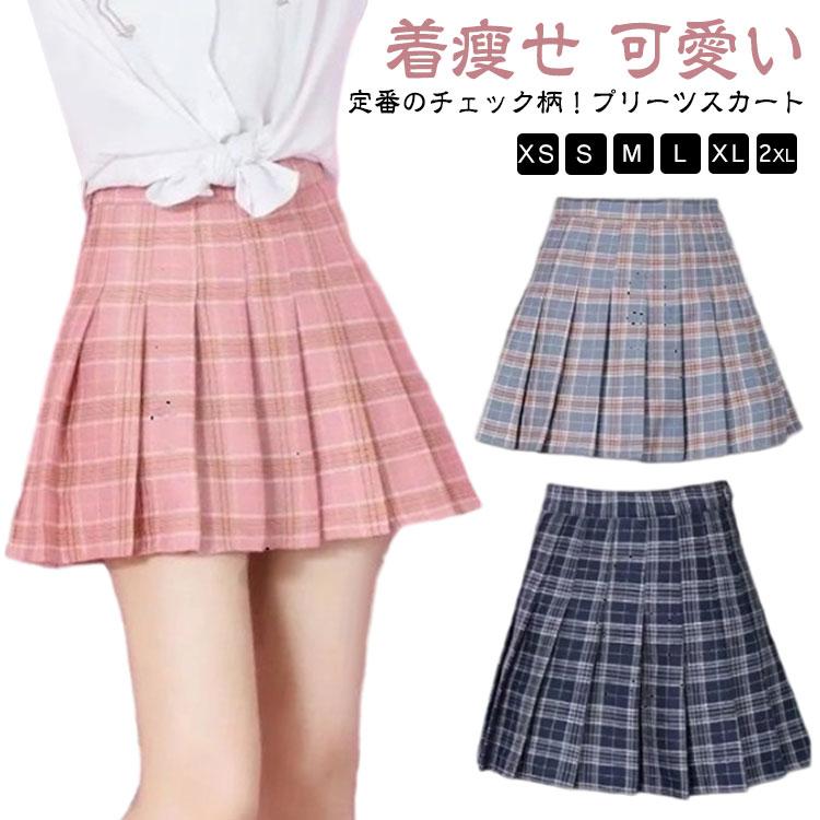 プリーツスカート チェック柄 Aライン ハイウエスト ショート丈 制服
