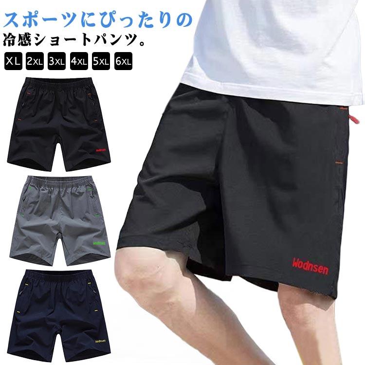 トレーニングショートパンツ 4点セット 膝上丈 冷感パンツ メンズ 3枚セット スポーツウェア ランニングパンツ