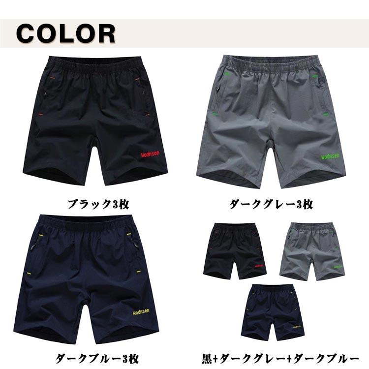 膝上丈 冷感パンツ メンズ 3枚セット スポーツウェア ランニングパンツ