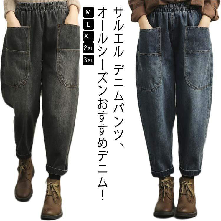 サルエル サルエルデニムパンツ ゆったり レディース デニム 動き
