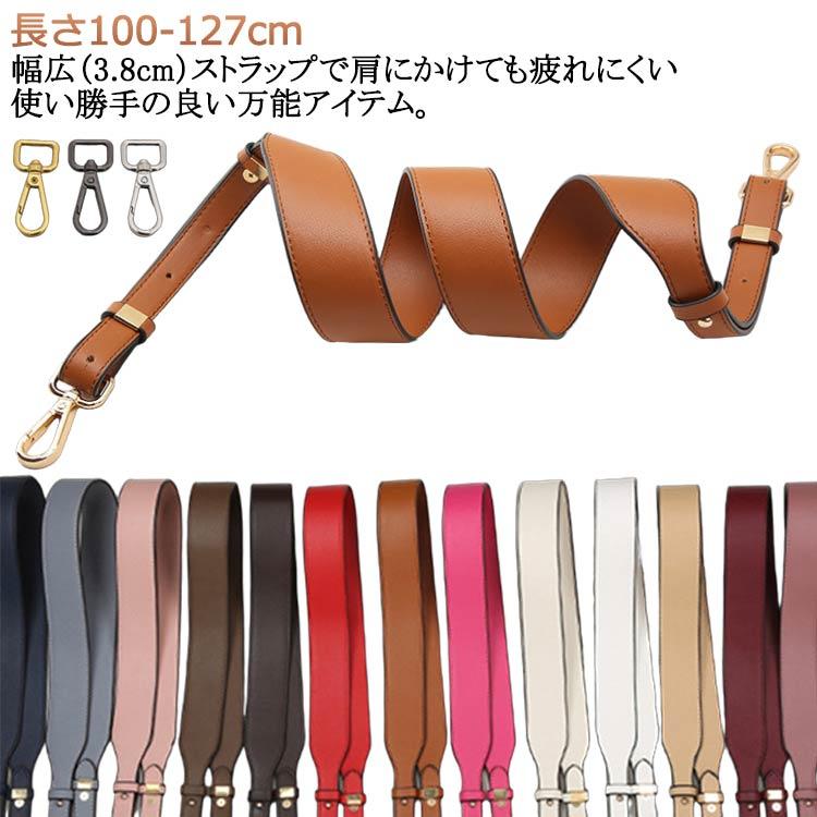 付け替え ショルダーストラップ PUレザー バッグ ショルダーベルト