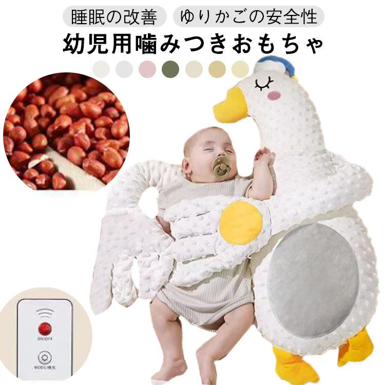 あか赤ちゃん 眠る 赤ちゃんのパタパタ ベビースリープヘル 赤ちゃん