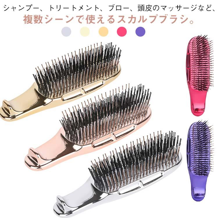 頭皮ブラシ クシ 静電気防止 ほぐし シャンプーブラシ スカルプブラシ