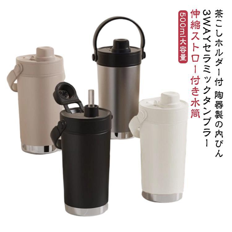 炭酸 牛乳 タンブラー 大容量 500ml 保冷 伸縮 コーヒー 車載対応