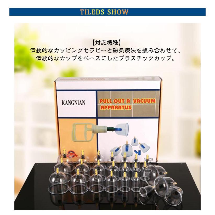 24個セット 吸玉 シリコン製 で 吸引器 直径 マッサージ カッピング