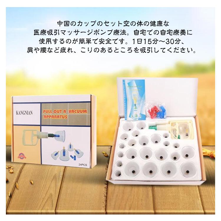 24個セット 吸玉 シリコン製 で 吸引器 直径 マッサージ カッピング