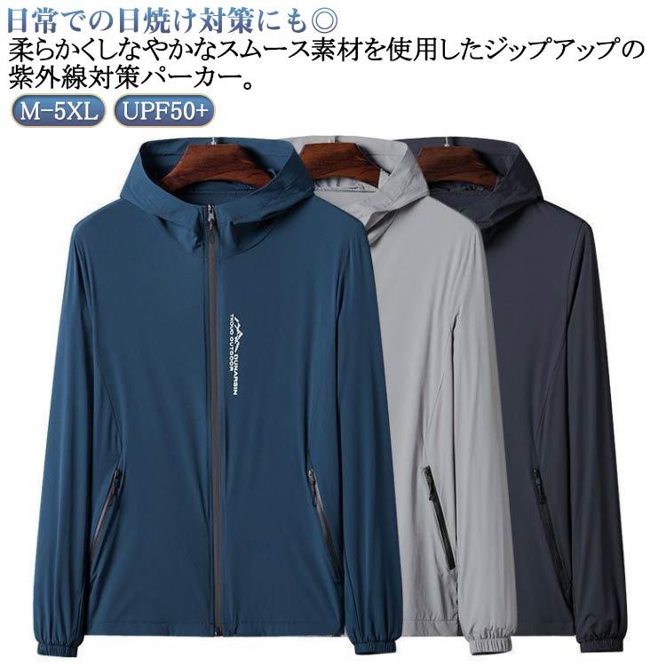 パーカー 紫外線カット メンズ 涼しい ジップアップ シンプル 薄手