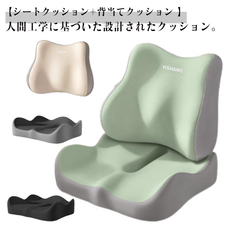 背当て お尻にフィット 低反発 座布団 椅子 クッション 腰当て