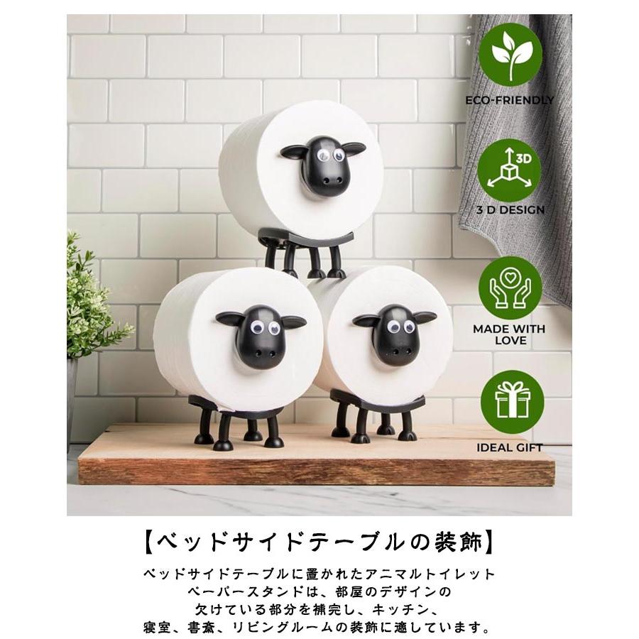 3個セット 羊のトイレットペーパーホルダー トイレットペーパー