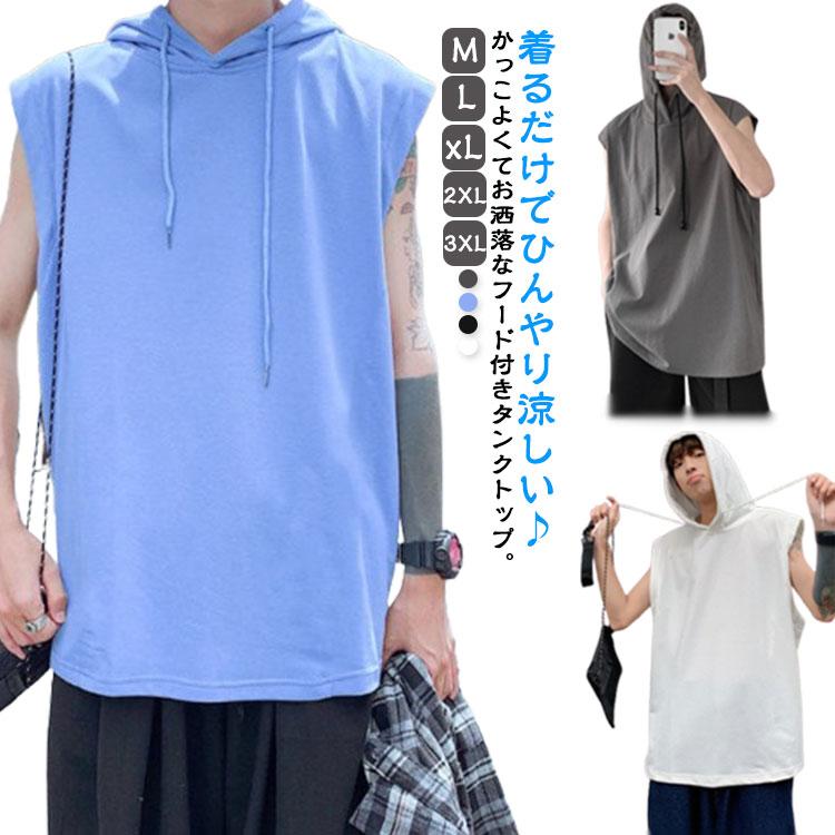 メンズ フード付き ノースリーブ パーカー 薄手 速乾 タンクトップ