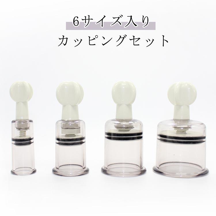 本格派ガラス玉(吸玉)トップハイライト(バネ式)セット デトックス ダイエット ガラス玉 カッピング吸玉用 <注文2個単位>｜アトラストア:鍼灸接骨院