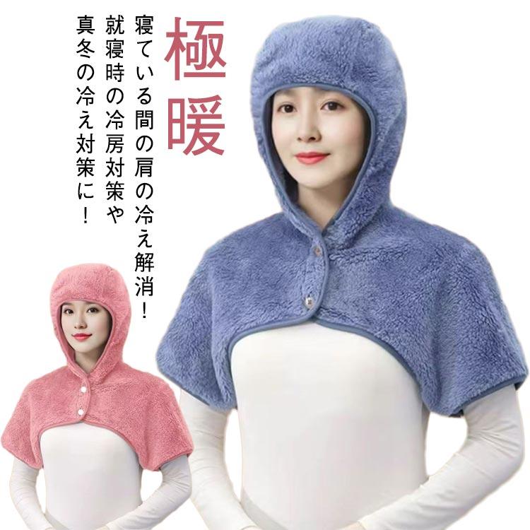 hacodeco様作品　ねずみさん　マフラー帽子付き おやすみ帽子 冬 就寝用 レディース 寝るとき 肩当て マフラー 顔まで
