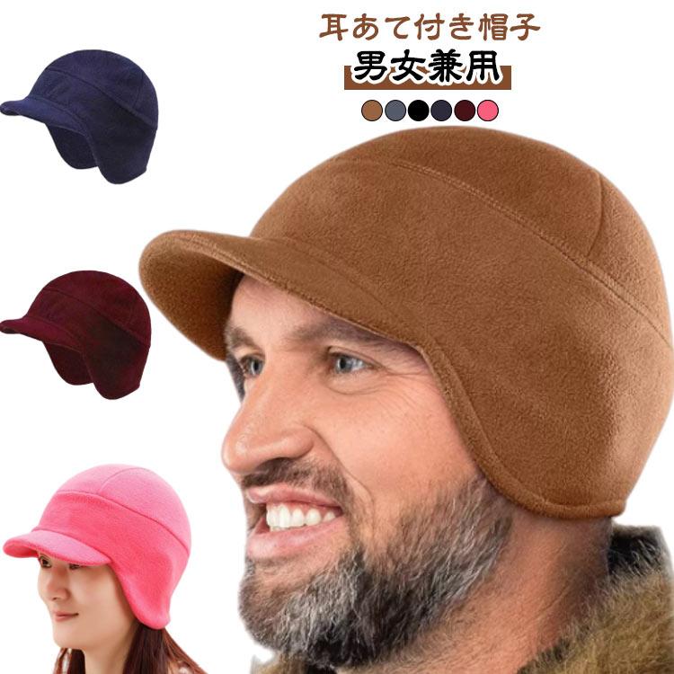 冬 キャップ レディース メンズ 帽子 耳あて付 防寒 ワークキャンプ