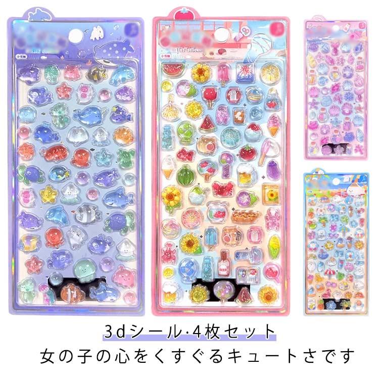 立体シール　ぷくぷくシール　３Ｄシール 1枚250円 ぷくぷくシール 3dシール ぷっくりシール ご褒美シール かわいい 立体