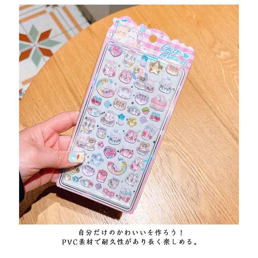 女の子 ぷくぷくシール ご褒美シール DIY 立体シール 3枚セット 携帯